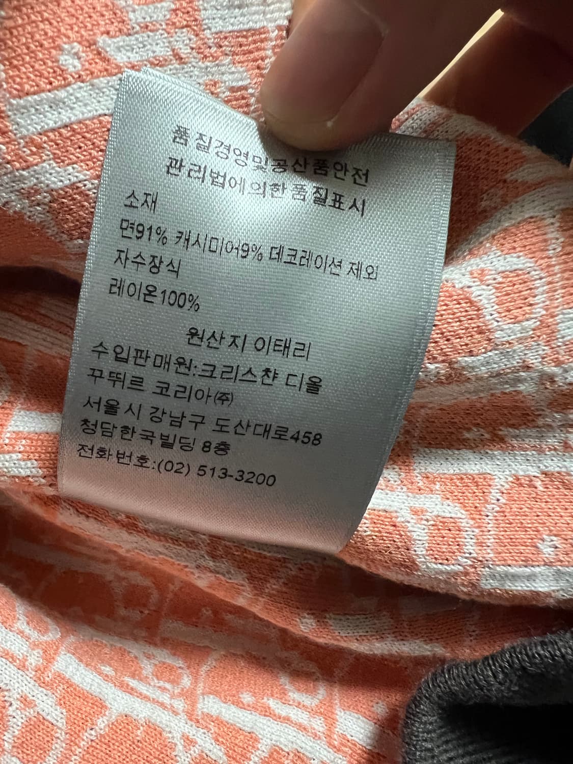 새상품)디올 오블리크 캐시미어 후드집업 상품이미지7
