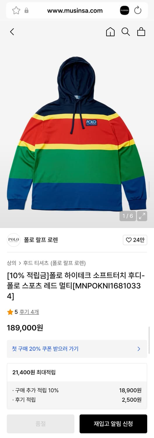 폴로랄프로렌 / 하이테크 멀티 후디 / M 상품이미지10