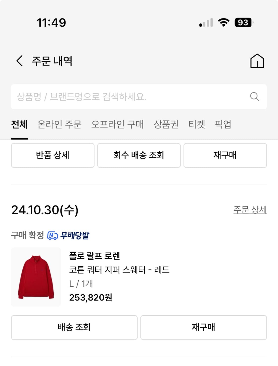 폴로 쿼터 지퍼 상품이미지5