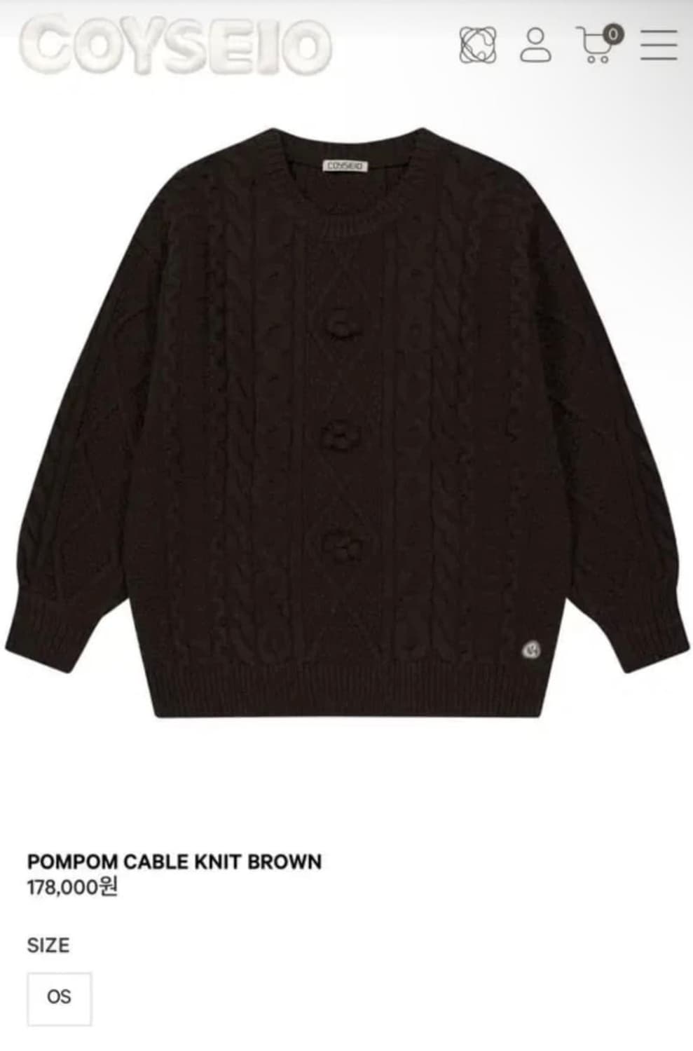 코이세이오 폼폼니트 브라운 상품이미지1