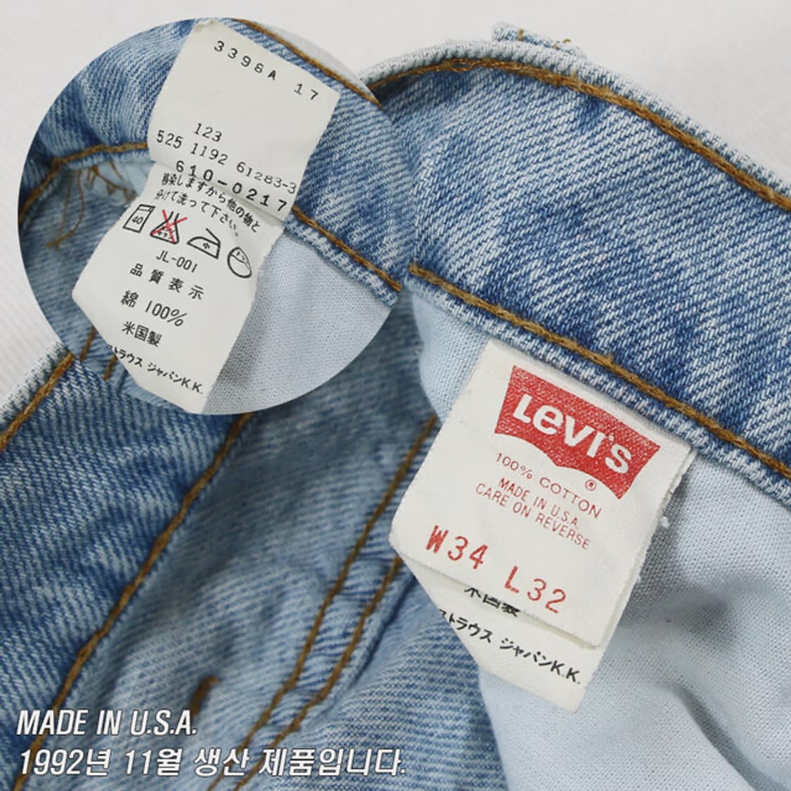 (착용컷) 90's 리바이스 610-0217 (32) 상품이미지7