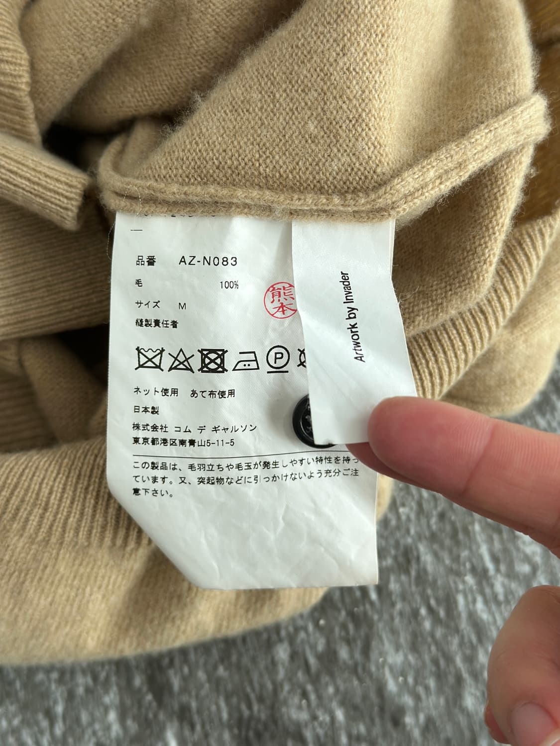 꼼데가르송 X 인베이더 23ss 카멜 울 가디건 상품이미지10