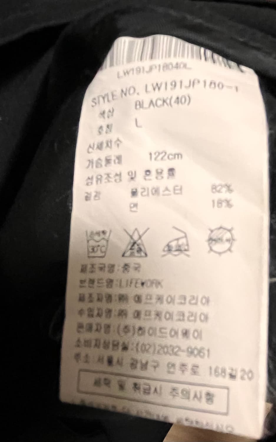 라이프워크 블랙 후드 코트 L 상품이미지4