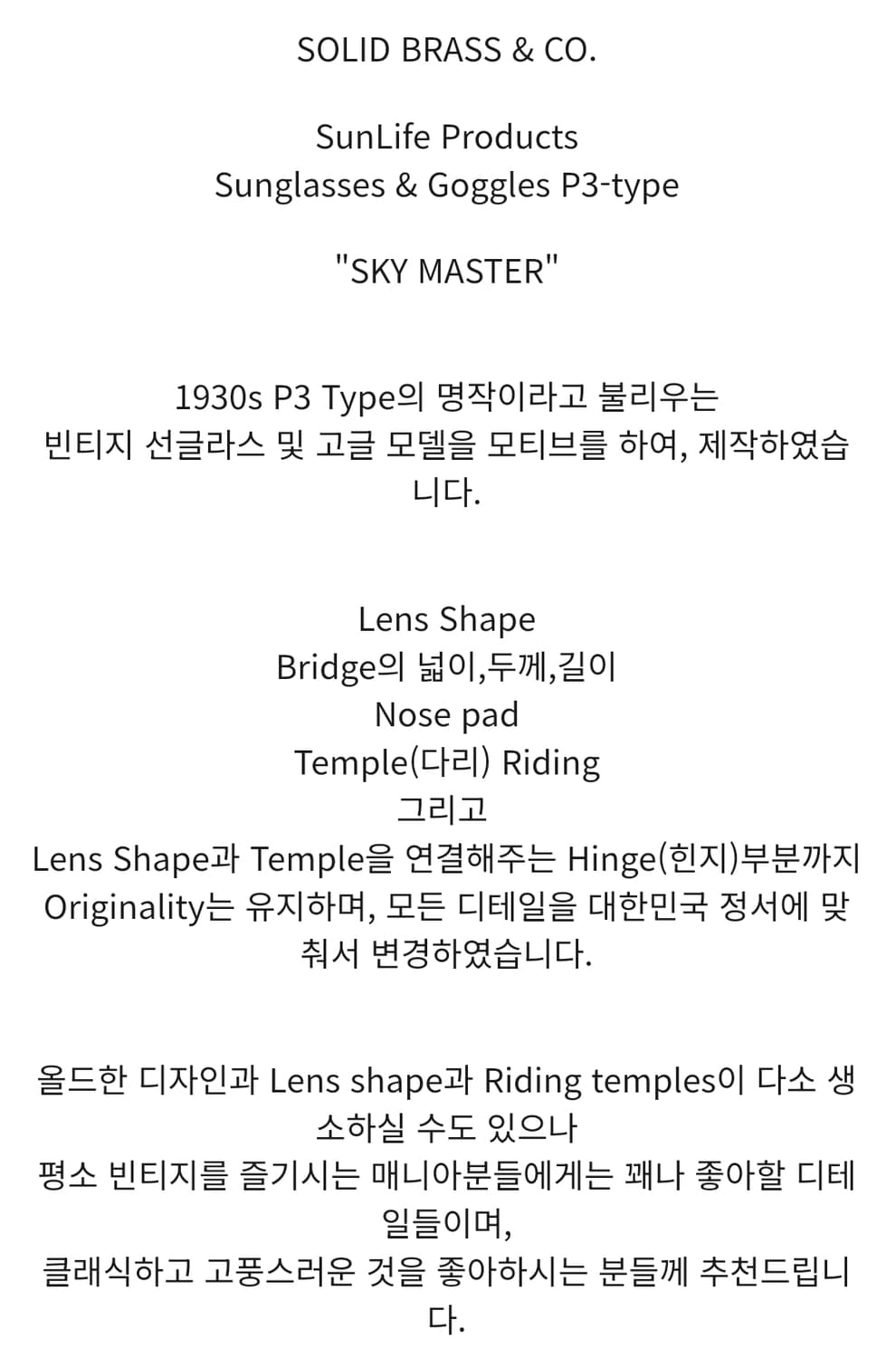 솔리드브라스 선글라스 상품이미지10