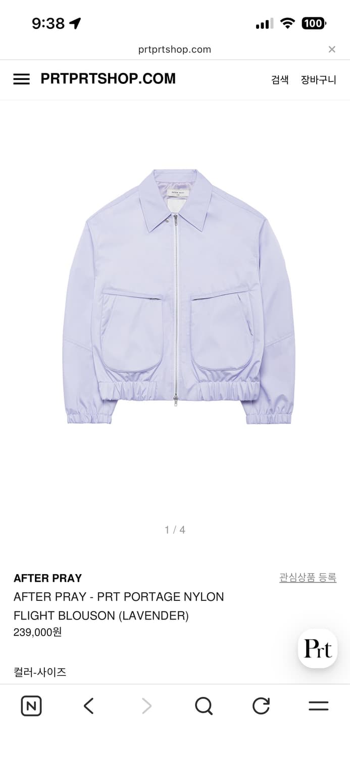 애프터프레이 23ss 나일론 블루종자켓 상품이미지1