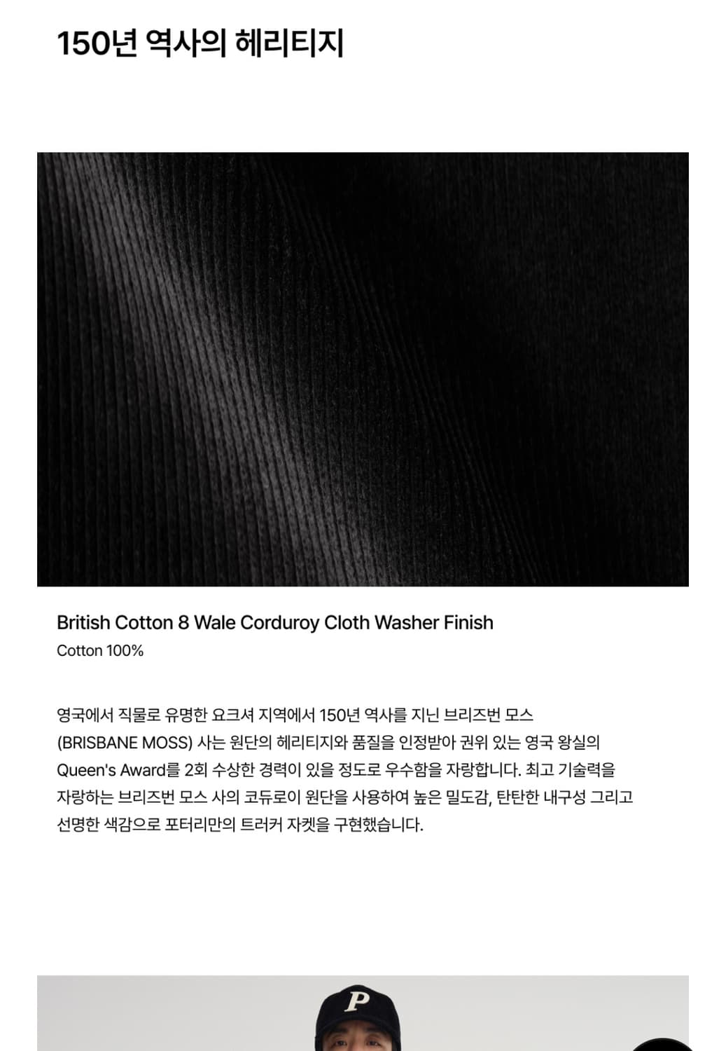 포터리 코듀로이 트러커자켓 타입3 브라운 3사이즈 상품이미지6