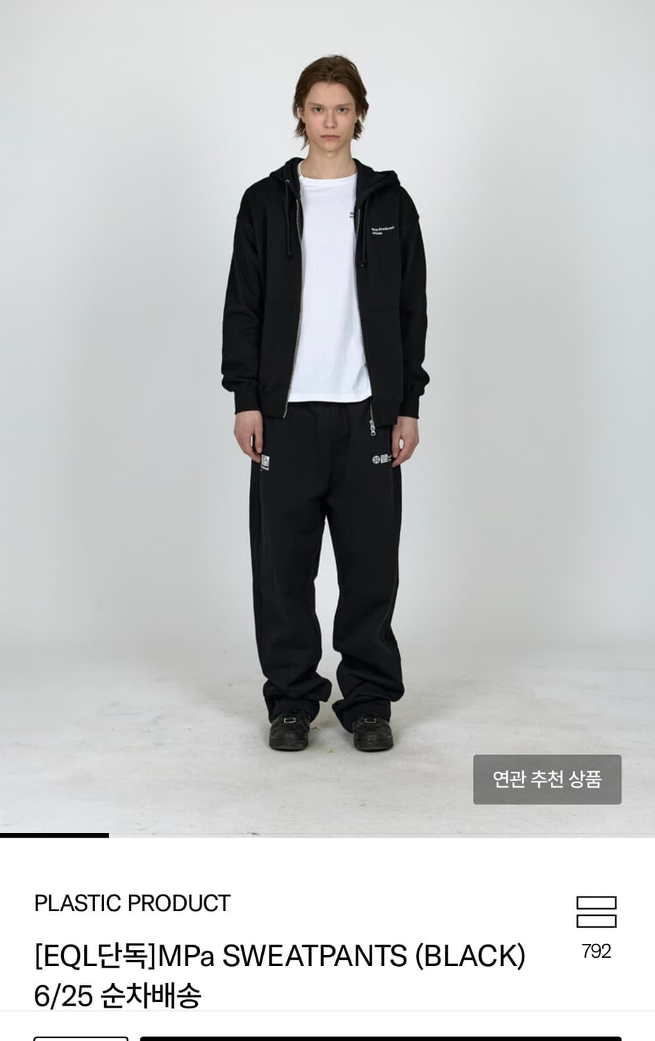 플라스틱프로덕트 스웻팬츠(xs) 상품이미지1