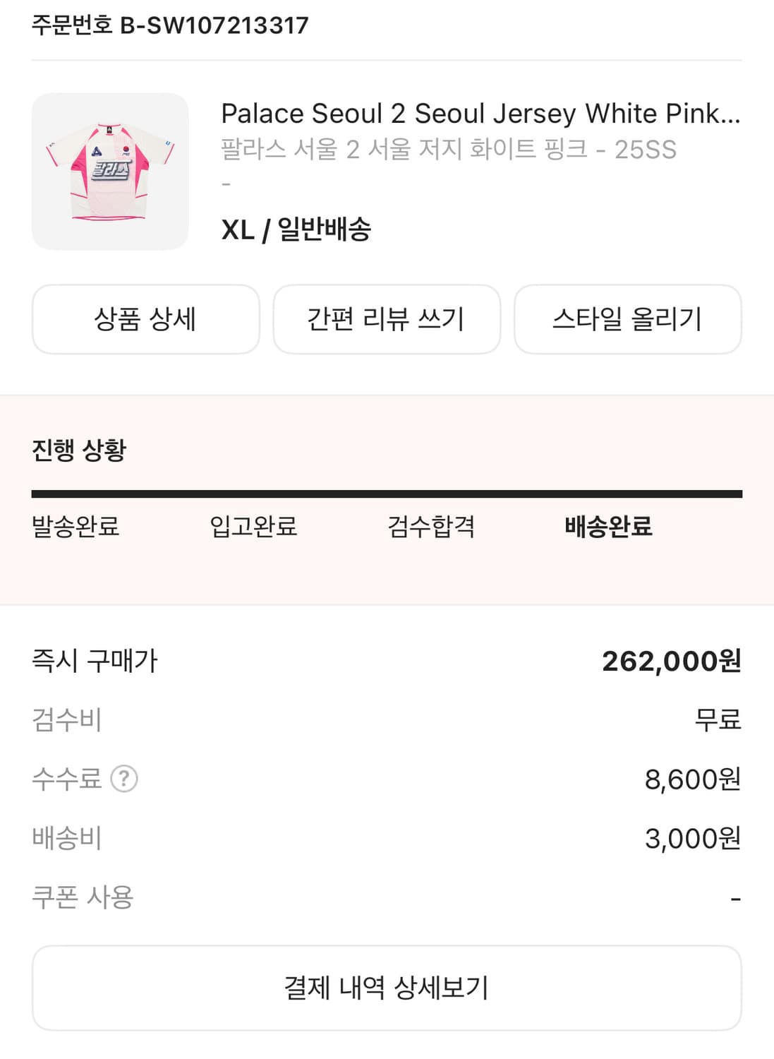 팔라스 서울 2 서울 저지 화이트 핑크 - 25SS 상품이미지3