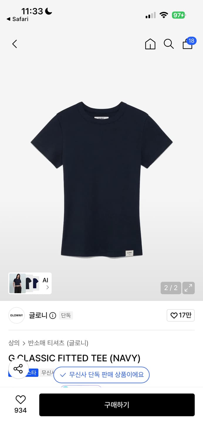 글로니 G 클래식 핏 티셔츠 네이비  상품이미지1