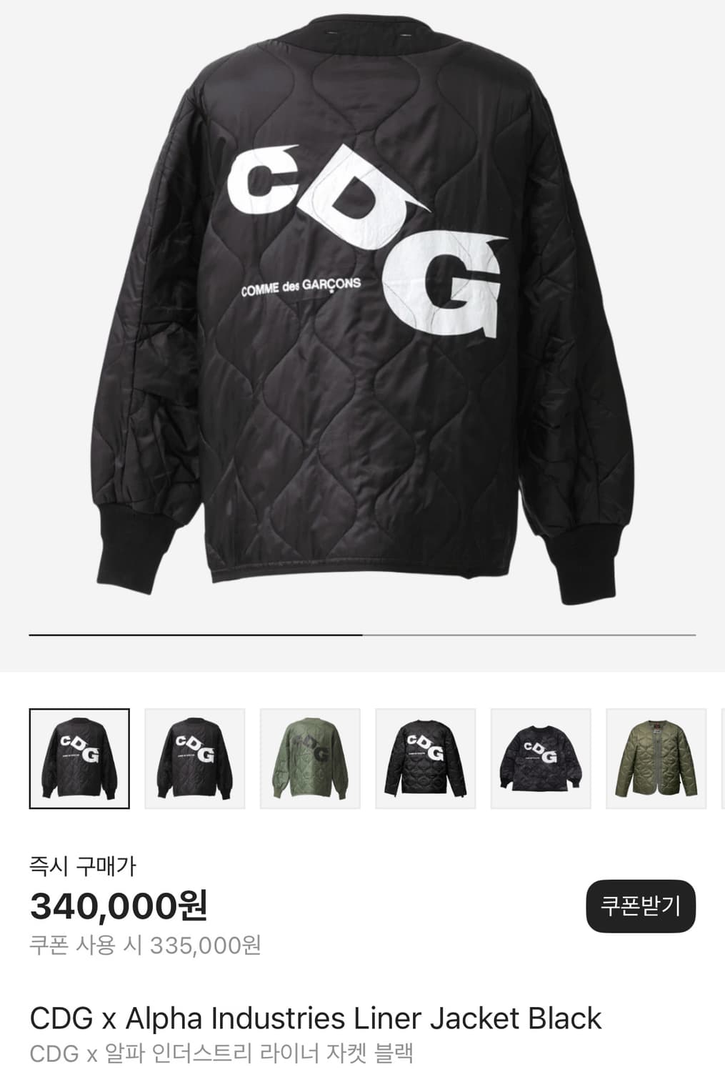 [정품-XL] 꼼데가르송 CDG x 알파 인더스트리 라이너 자켓 블랙 상품이미지5