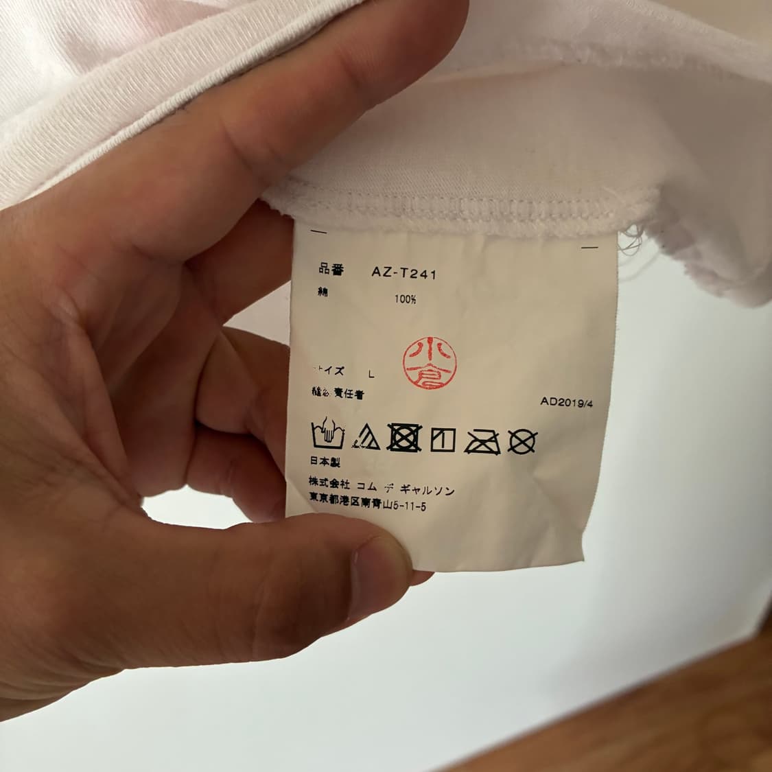 꼼데가르송 반팔 티 상품이미지4