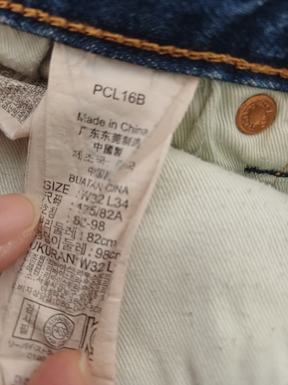 리바이스 501 오리지널 데미지 워싱 데님 (W32 L34) 상품이미지7