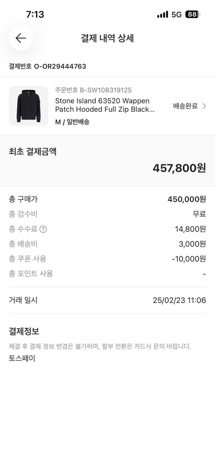 스톤아일랜드 후드집업 24s M 상품이미지2