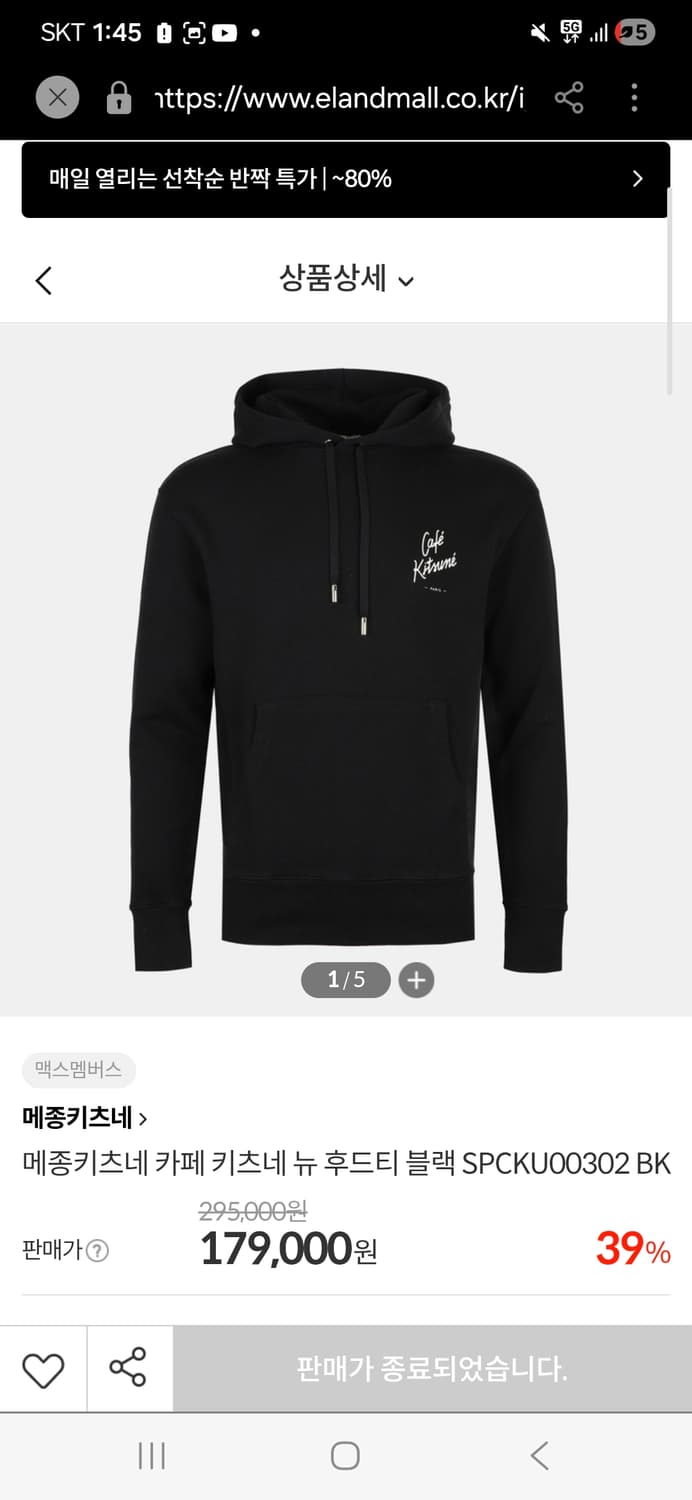 메종키츠네 카페 블랙 후드티 상품이미지10