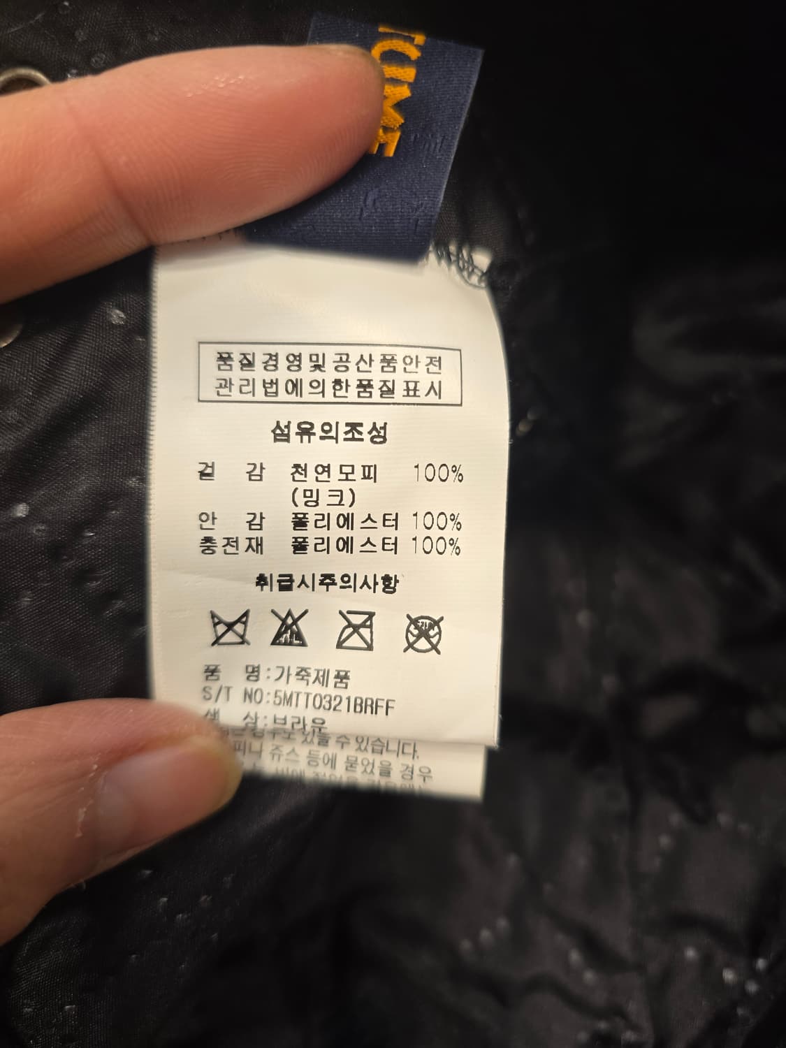 퍼스튬 FURST 밍크 털모자 M~L 상품이미지7