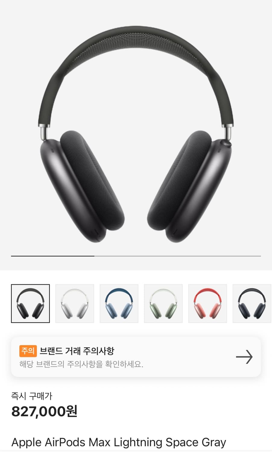 애플 에어팟 맥스 라이트닝 스페이스 그레이 상품이미지1