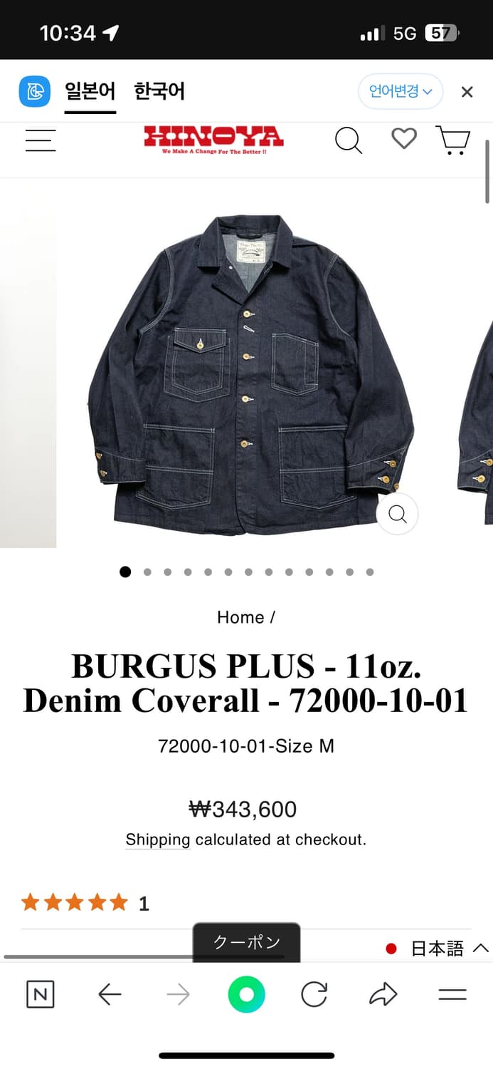 버거스플러스 데님 커버올 초어자켓 38 상품이미지5