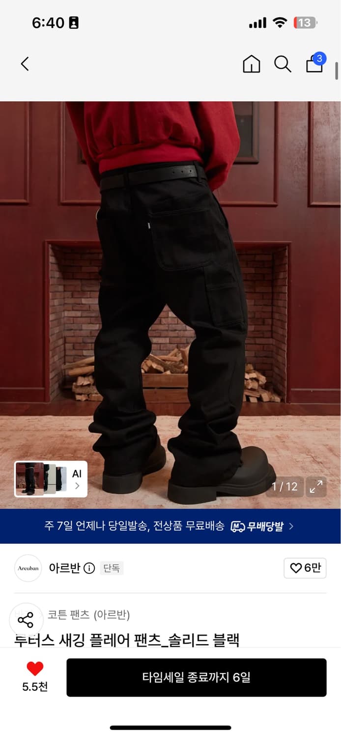 루터스 새깅 플레어 팬츠_솔리드 블랙 상품이미지1