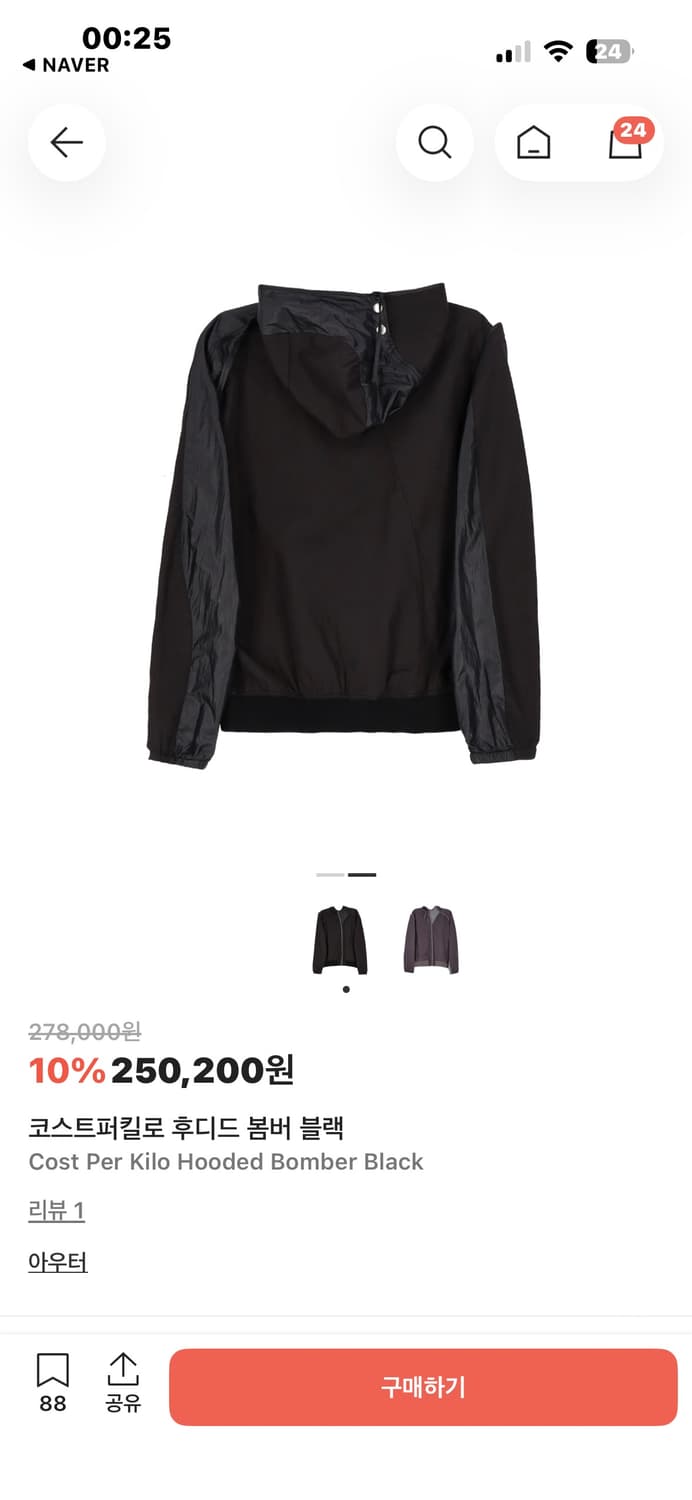 코스트퍼킬로 후디드 봄버 블랙 (후드집업) 팔아요 상품이미지1