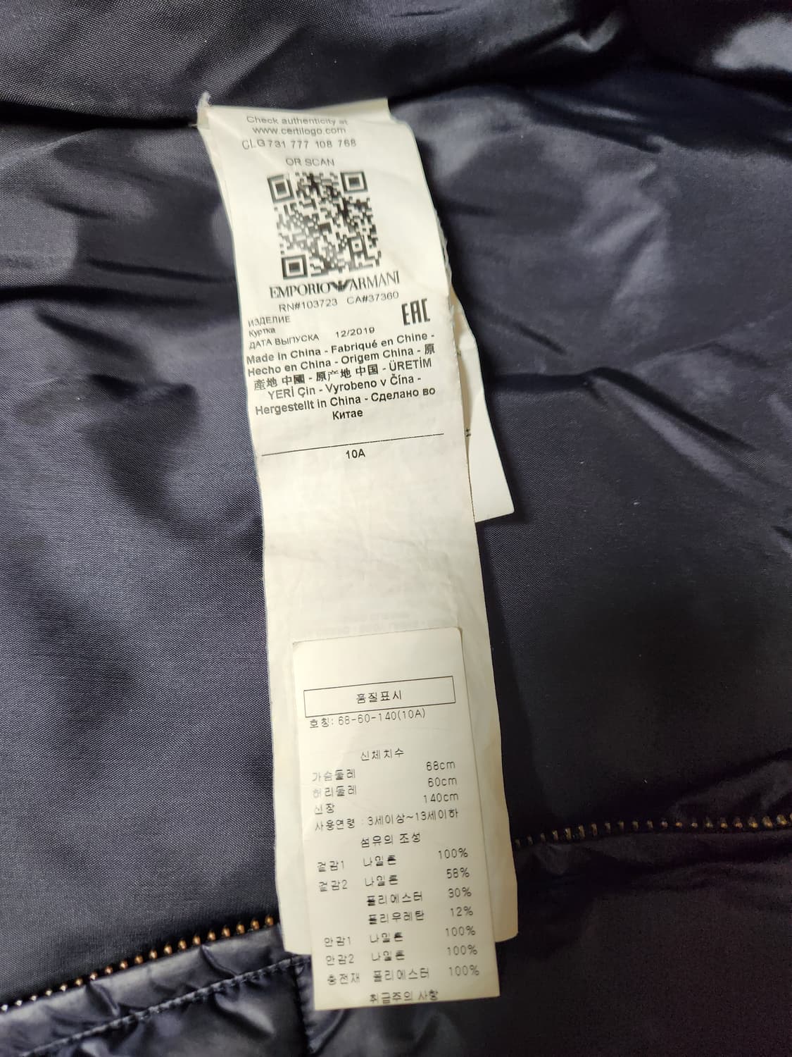 명품 엠포리오 아르마니 주니어 롱패딩 상품이미지7