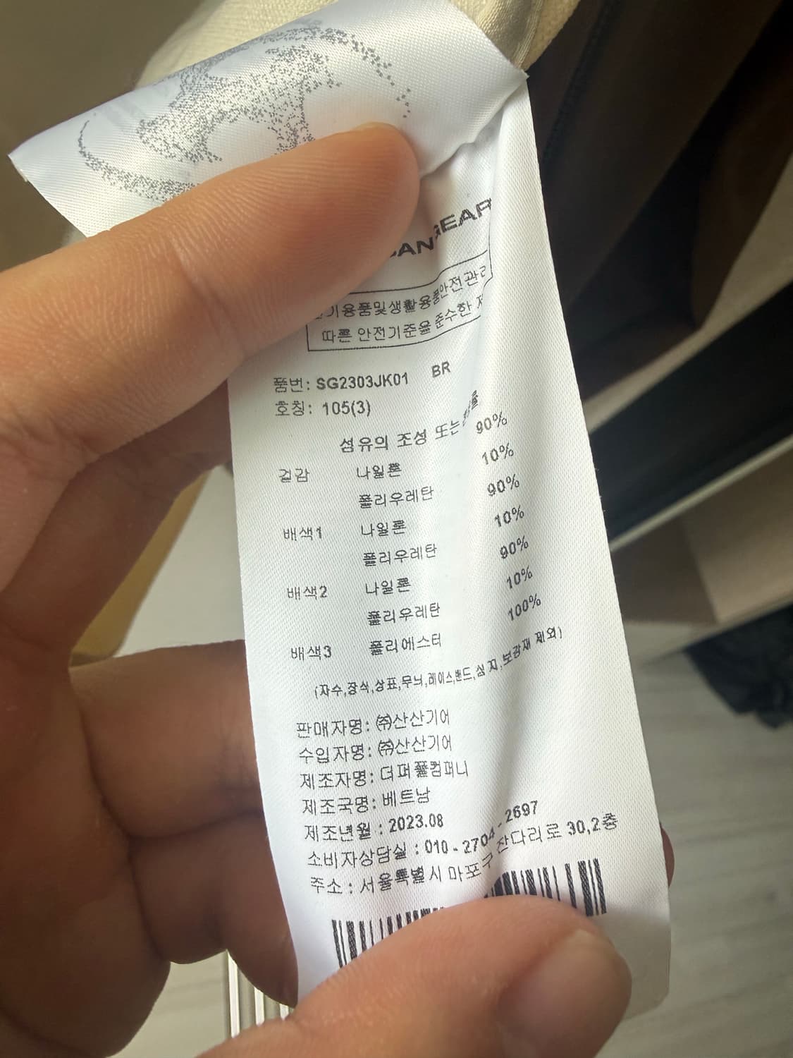 산산기어 컨버전 자켓 23fw 3사이즈 상품이미지5