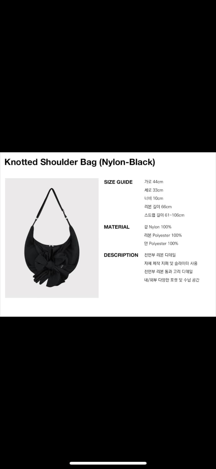 이우가마카라스 Knotted 숄더백 블랙 상품이미지3