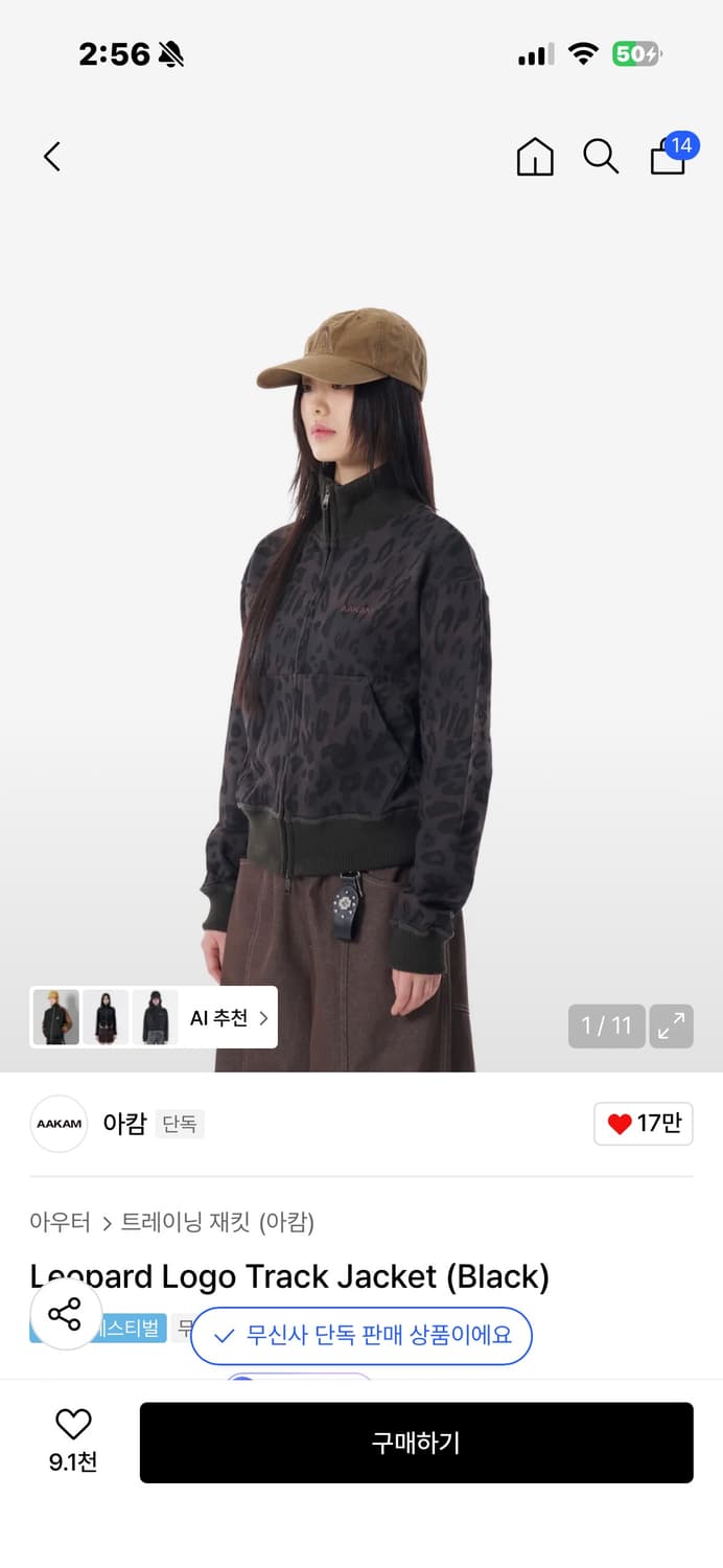 아캄 레오파드 로고 트랙 자켓 상품이미지2