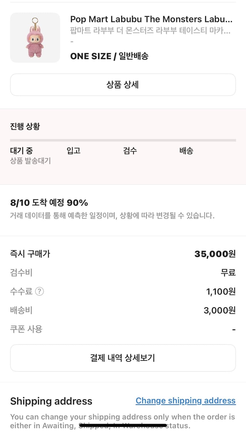 라부부 정품 새상품 - 마카롱 라이치 베리 상품이미지1