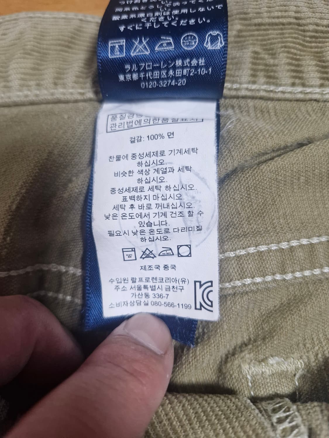 폴로 랄프로렌 골덴팬츠 슬림핏 31사이즈 상품이미지6