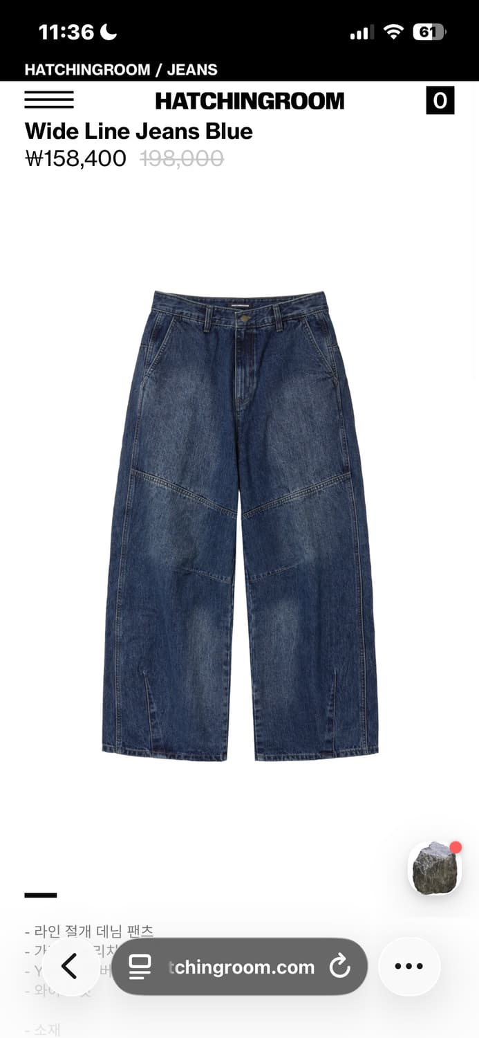 해칭룸 wide line jeans blue 2 상품이미지1