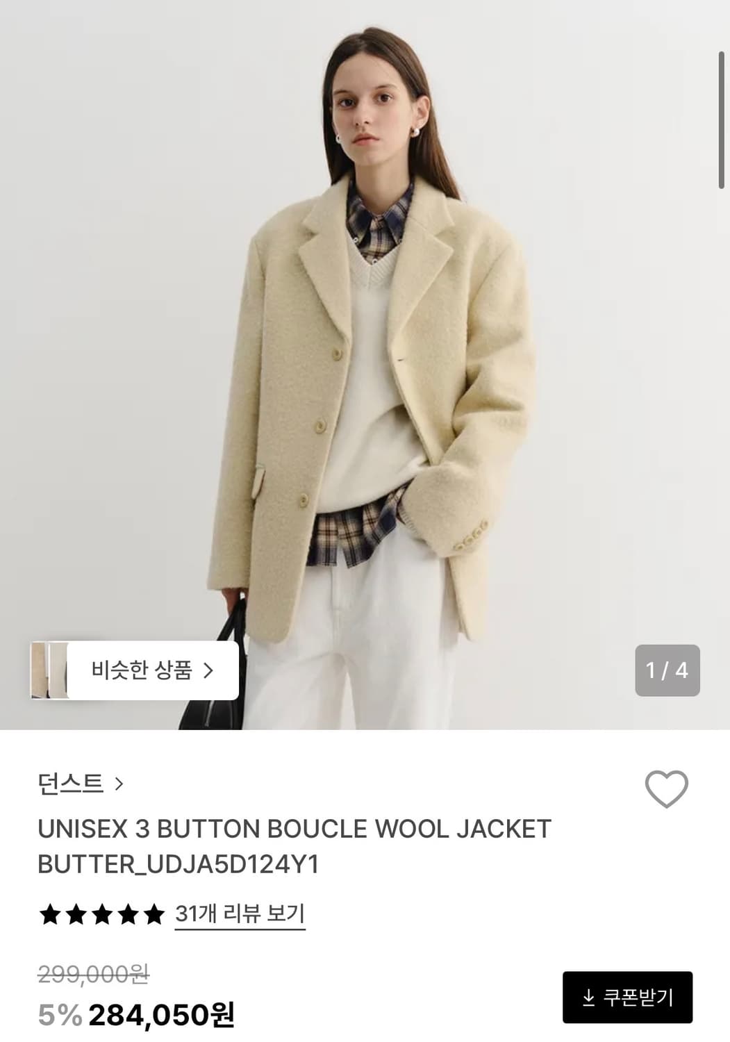 던스트 UNISEX 3 BUTTON BOUCLE WOOL JACKET 상품이미지1