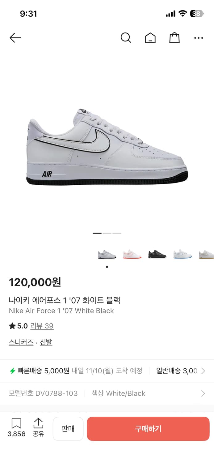 나이키 에어포스 화이트블랙 상품이미지1