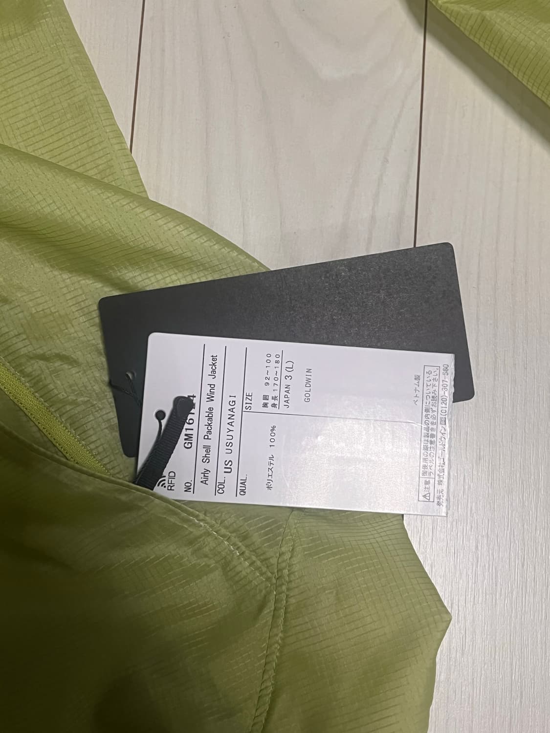 골드윈 에어리 airly 패커블 윈드 쟈켓 라지 상품이미지4