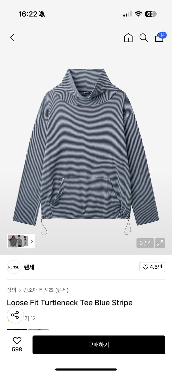 렌세- Loose Fit Turtleneck Tee Blue Stripe 상품이미지3