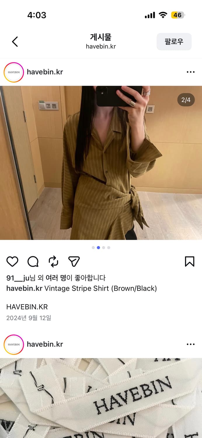 Havebin 해브빈 vintage stripe shirt 새상품 상품이미지7