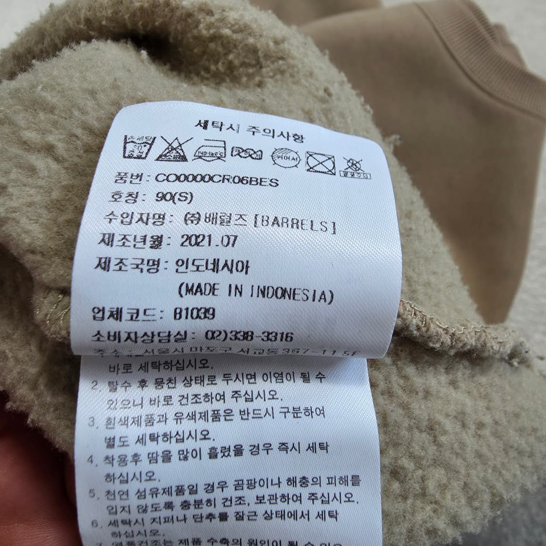 (S)커버낫 맨투맨 상품이미지6