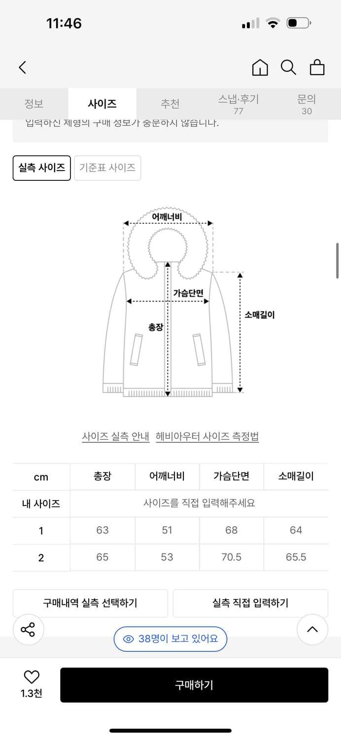 그레일즈 덕다운 패딩 상품이미지4