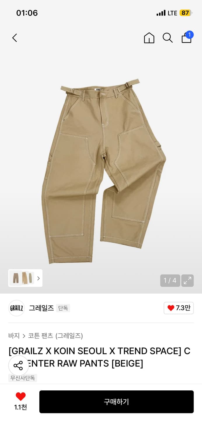 코인 그레일즈 트스 콜라보 팬츠 베이지 1사이즈 상품이미지1