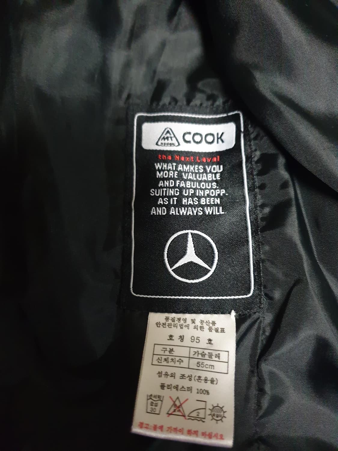 벤츠 MT COOK 아웃도어 바람막이 자켓 블랙 (95) 상품이미지5