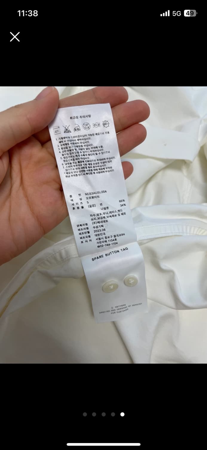 (거의새상품) 네이더스 오프화이트 셔츠 (5) 상품이미지5