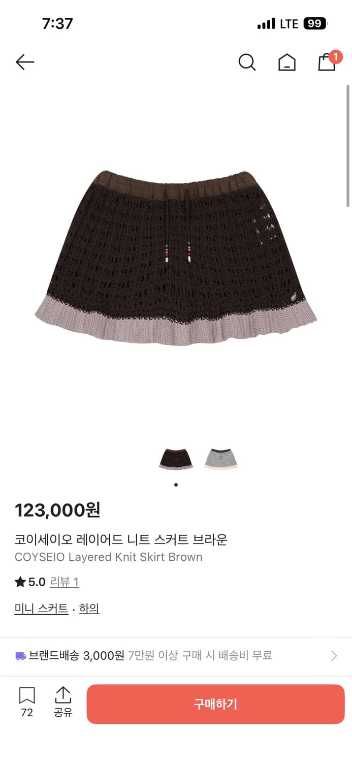 코이세이오 레이어드 니트 스커트 브라운 상품이미지1