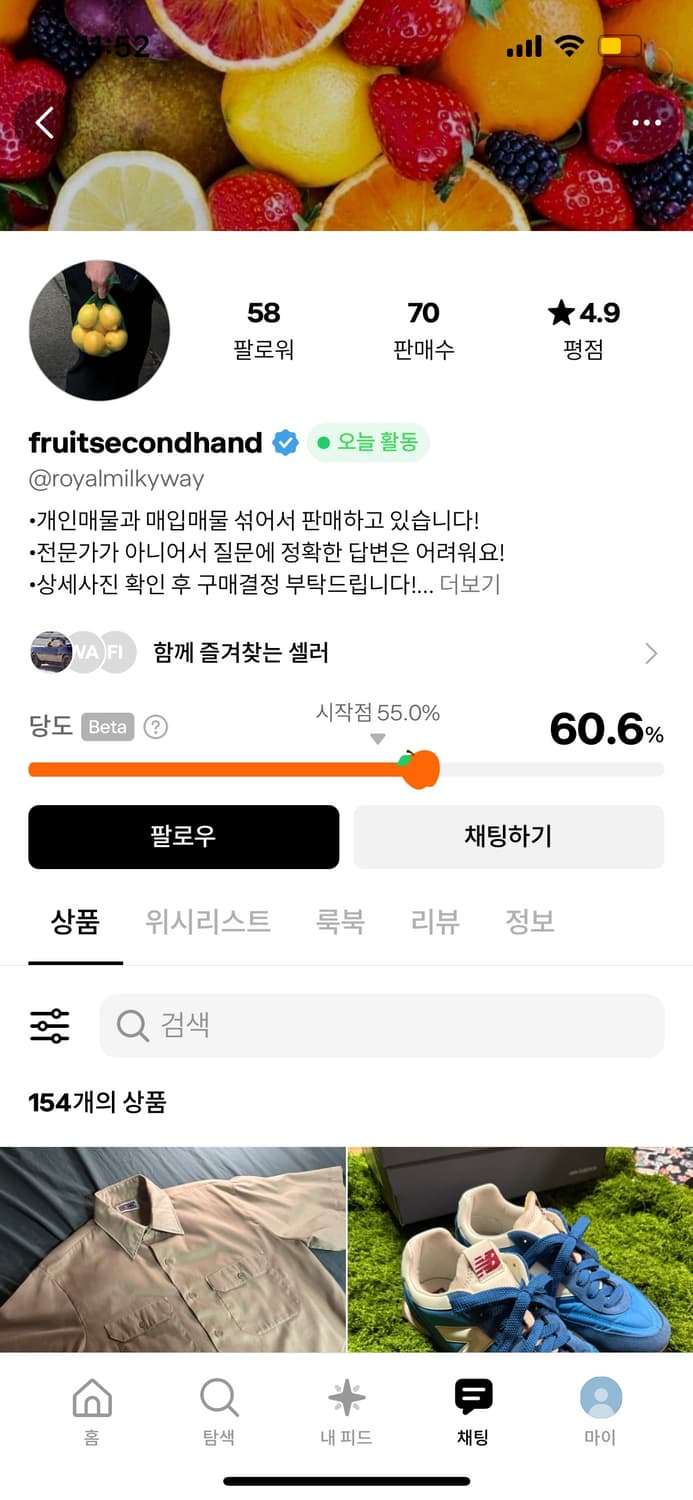 Fruitsecondhands님 결제창 상품이미지1