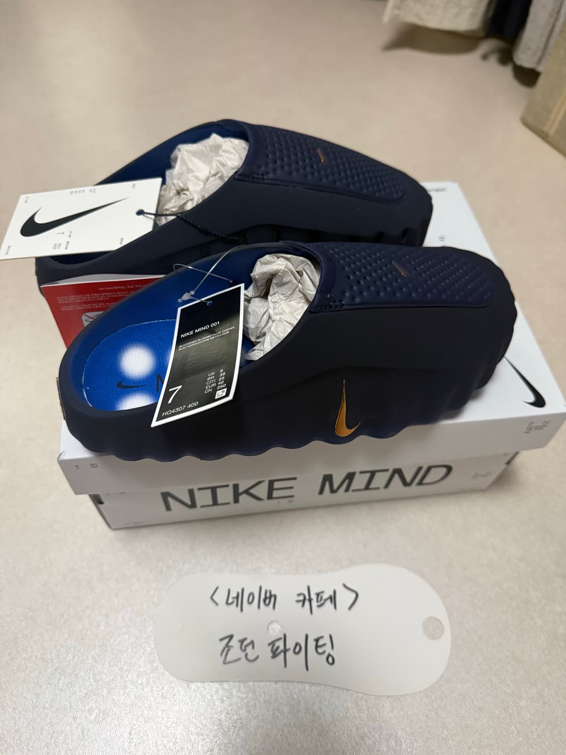 나이키 마인드 001 블랙큰드 블루 메탈릭 코퍼 상품이미지2
