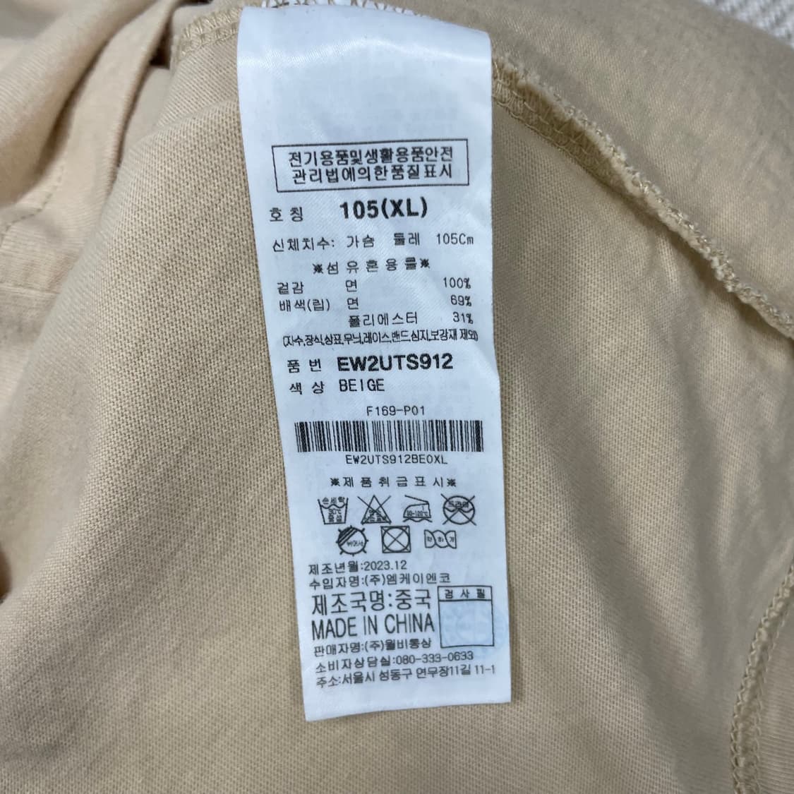 EVISU 베어 반팔티 XL 베이지 상품이미지4