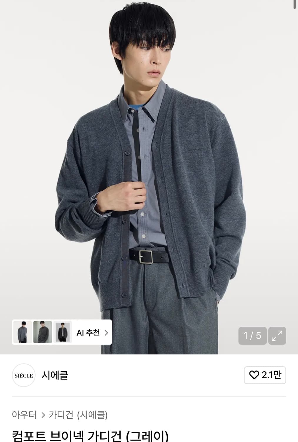 [XL]시에클 컴포트 가디건 상품이미지4