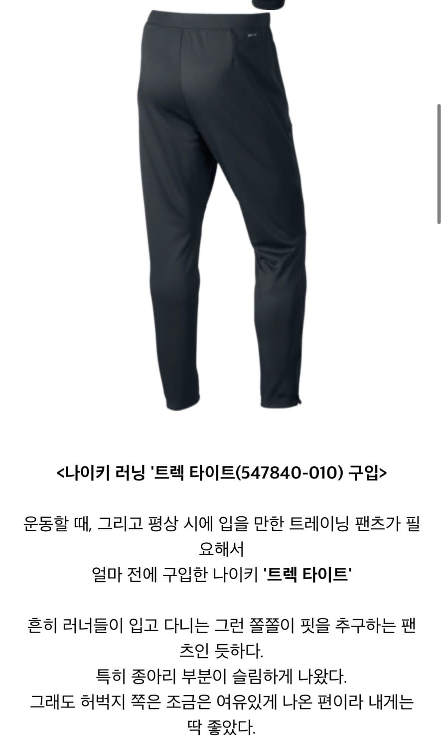 나이키 러닝 트레이닝 바지 XL 상품이미지3