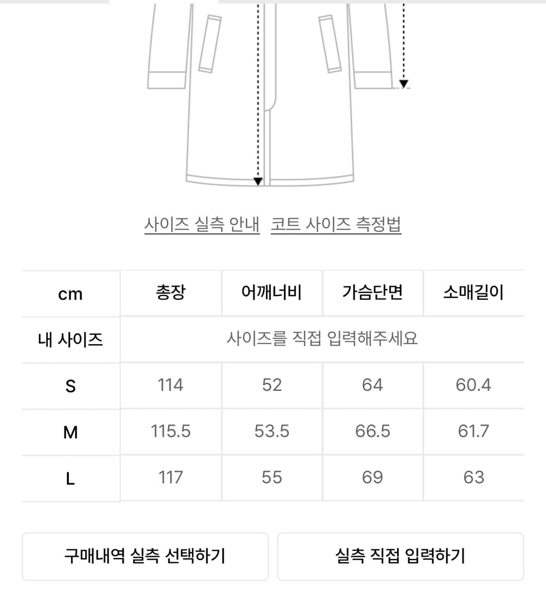 쿠어/coor MTR 발마칸 코트 블랙 M사이즈 상품이미지3