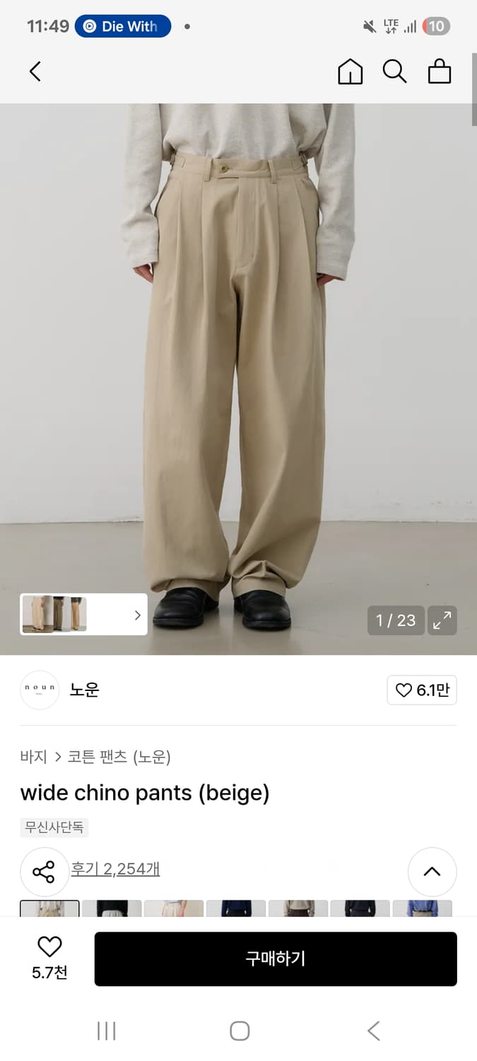 노운 와이드 치노팬츠 베이지 1사이즈 상품이미지1