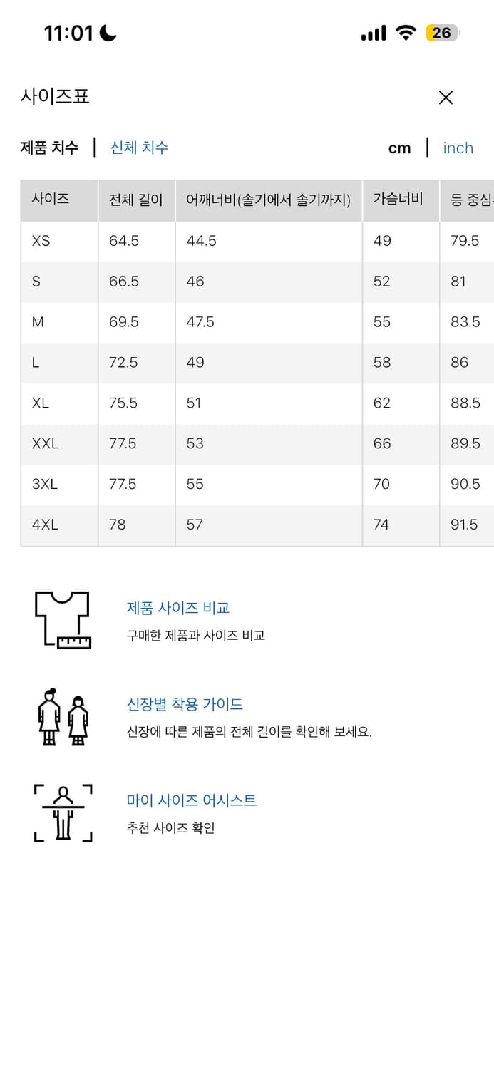 유니클로 AIRism코튼스트라이프T 상품이미지4
