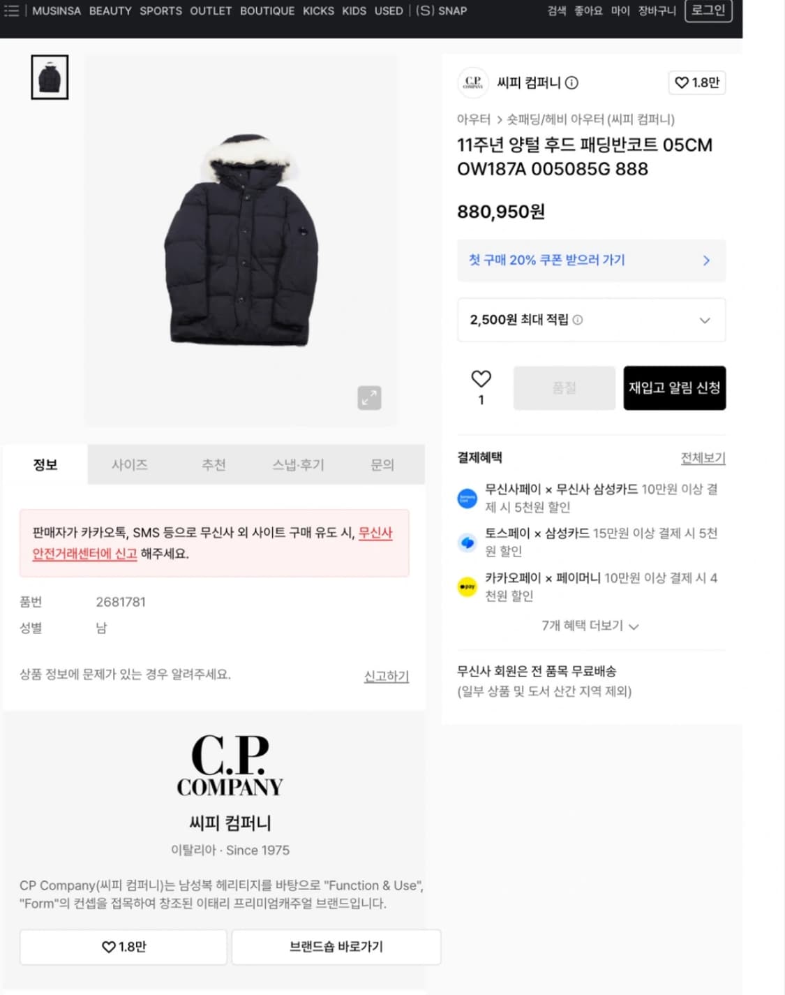 [정품] CP컴퍼니 11주년 50 FILI 구스다운 패딩 블랙 상품이미지3